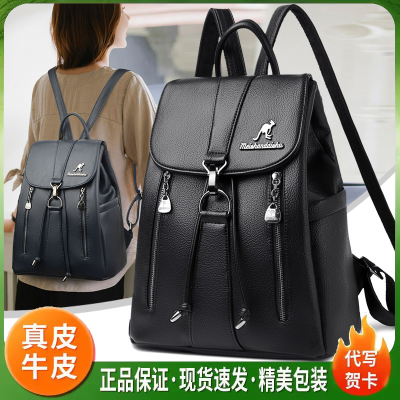 品牌正品真皮双肩包女包2026新款时尚通勤大容量女士妈妈软皮背包