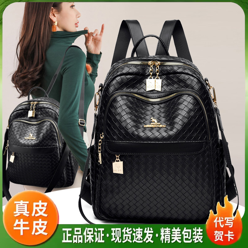 真皮编织大容量时尚女双肩包