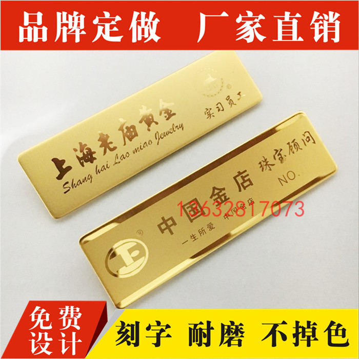 老庙黄金高档K金不锈钢工号牌