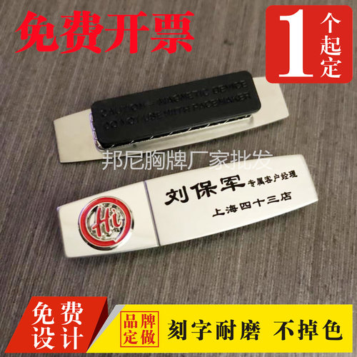 海底捞胸牌专属客户经理胸牌定制