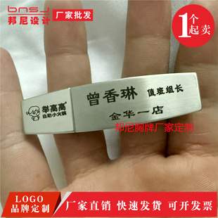 举高高自助小火锅胸牌定制 海底捞火锅店胸牌服务员经理磁铁工牌