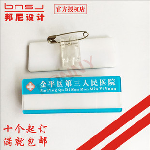 医院金属胸牌护士胸牌口腔医院工号牌社区卫生院胸牌跟换名字胸牌
