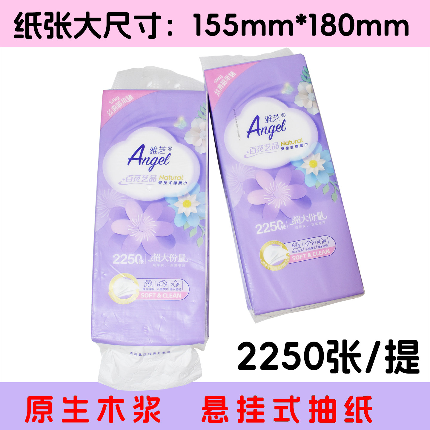 雅芝2250张悬挂式抽纸六层加厚可湿水压花餐巾纸原生木浆底部抽纸,洗护清洁剂/卫生巾/纸/香薰,悬挂式纸巾,淘宝优惠券,粉丝福利购,淘宝优惠卷