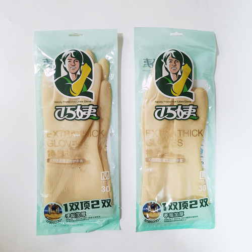 加厚乳胶手套家务保洁