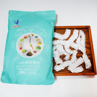 柒柒九天一次性保鲜膜套食品冷藏保鲜罩加厚款 PE松紧口碗套食品级
