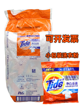 汰渍洗衣粉便捷小包装