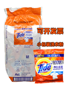 包邮 家用洗衣餐饮洗地实惠好用整件 汰渍洗衣粉无磷净白去渍小包装