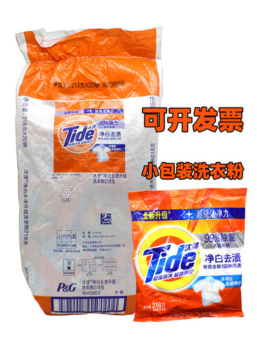 汰渍洗衣粉便捷小包装