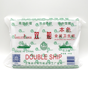 双船卫生纸400g一包金装皱纹草纸老式平板厕纸家用手纸江浙沪包邮