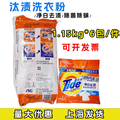 汰渍洗衣粉1.15kg*6包
