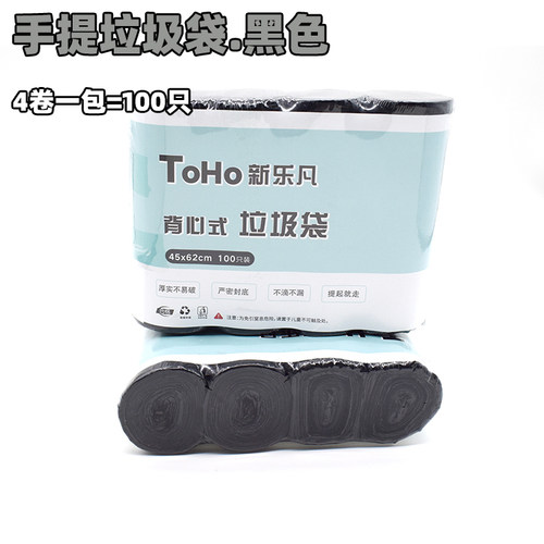 黑色背心式垃圾袋抽绳