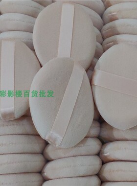 大干扑丝带影楼化妆师用干粉扑新娘干扑结婚化妆蜜粉扑定妆勾扑