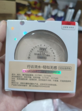 红与黑彩妆正品定妆粉蜜粉散粉