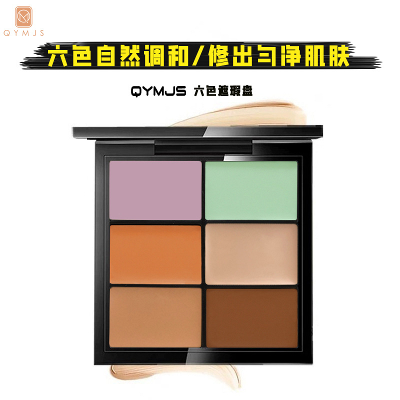 6色遮瑕膏修容膏六色遮瑕盘修容黑眼圈痘印防水化妆师培训调色