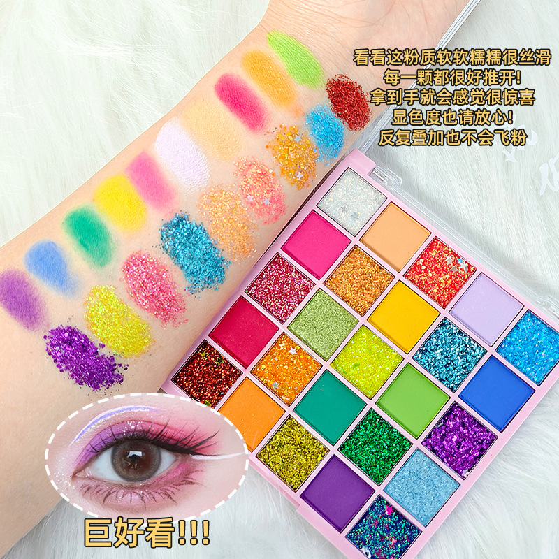 MGL25色眼影盘彩色爆闪亮片珠哑光多巴胺彩妆六一舞台表演出cos妆