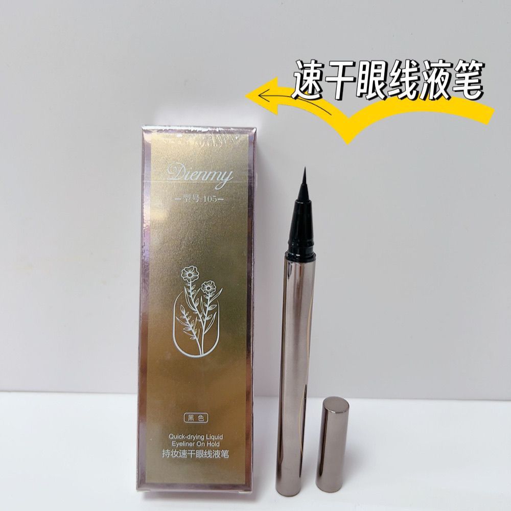 新款正品黛樱美速干眼线液笔野生睫眼线笔防水防汗晕染持久不脱色