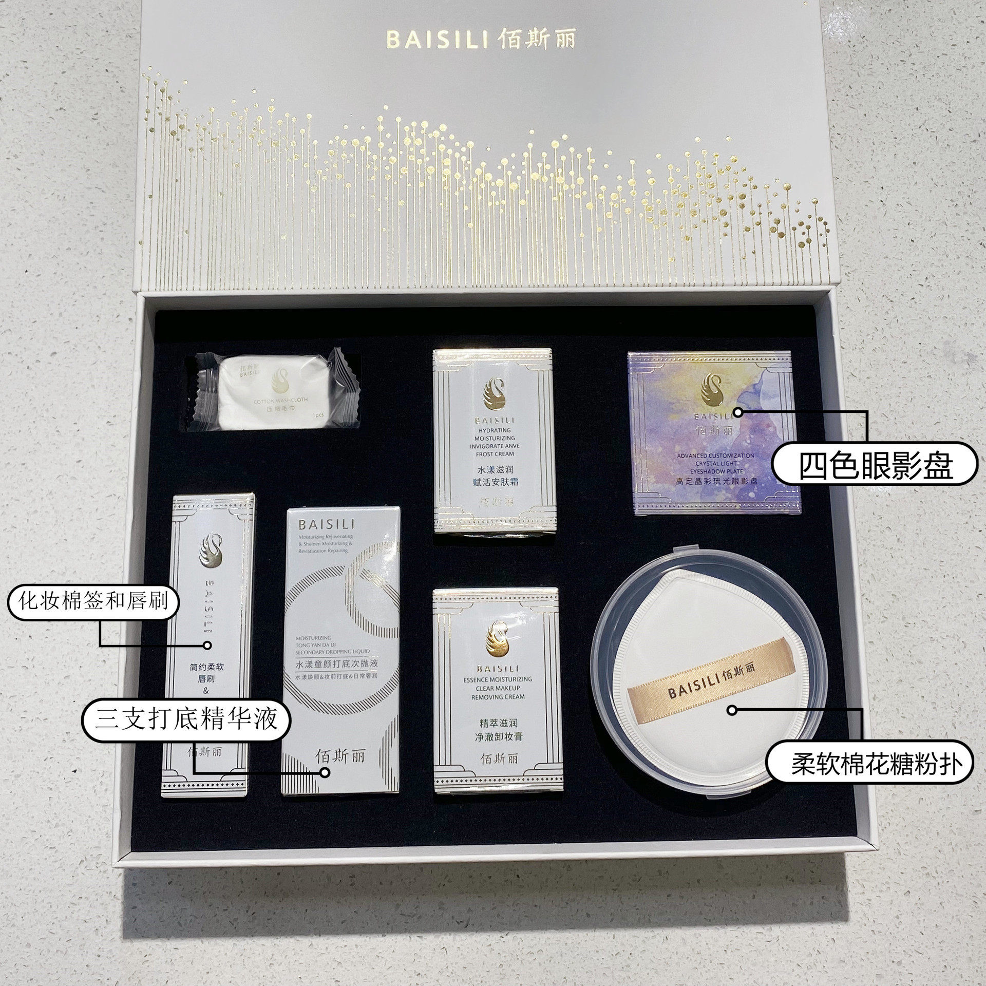 新品戴碧罗拉影楼新娘专业安瓶定妆精华液套装含眼影唇彩粉扑卸妆