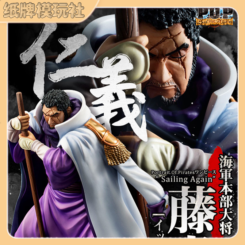 全新 手办 现货 megahouse pop 藤虎一笑 海军大将 航海王 海贼王