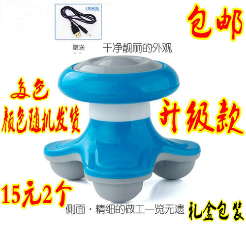 迷你三角按摩器便携式USB电动多功能全身小型颈椎震动三脚按摩仪