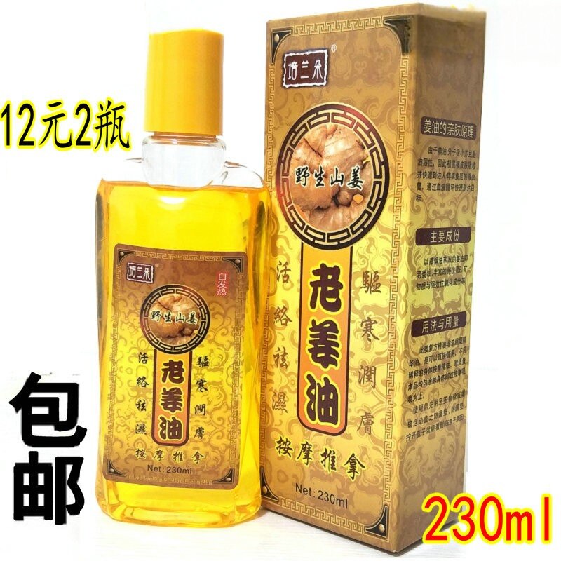 刮痧油家用面部刮痧油经络正品精油全身通用拔罐刮痧油开背润肤油