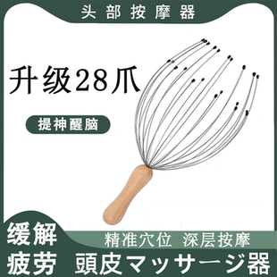 抓头皮神器八爪鱼头部按摩爪灵魂提取器止痒提神头部按摩器