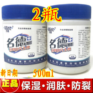 手脚防裂保湿 护手霜 润滑剂护肤油500ml名德 医用纯白凡士林 正品