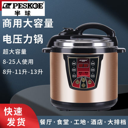 大号电压力锅商用6升8升11升13升高压饭煲