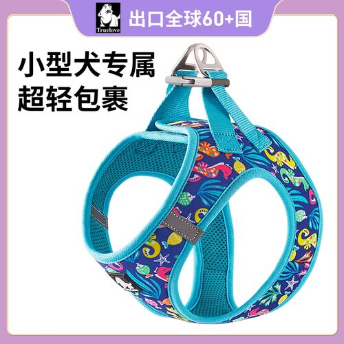 truelove狗狗牵引绳胸背带背心式