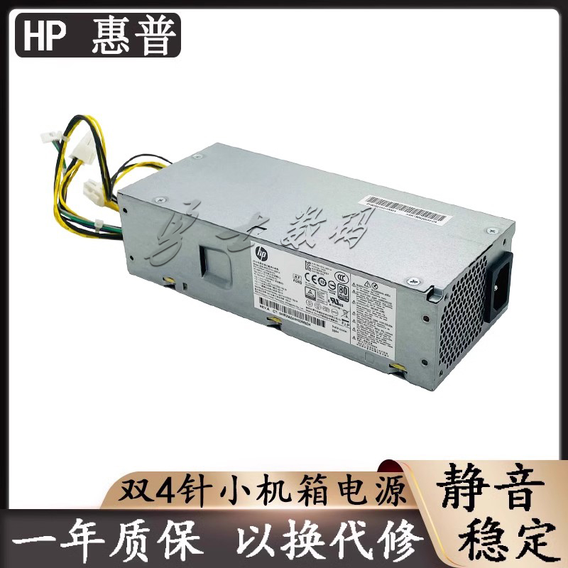 全新HP/惠普小欧S01小机箱电源PA-1181-3HC PCH019 D18-180P1A/2A-封面