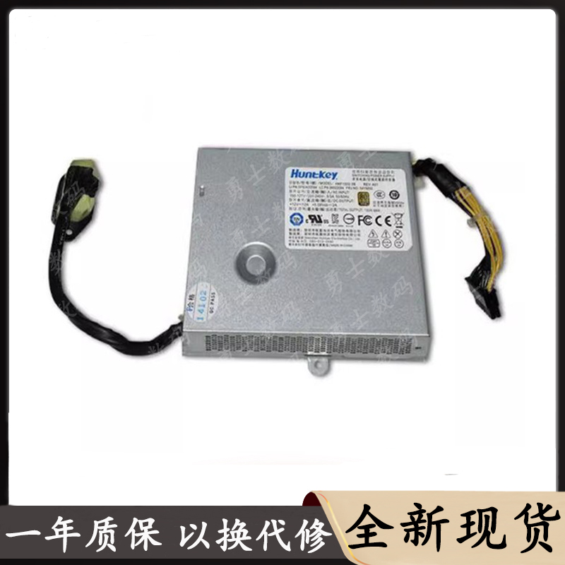 联想一体机电源HKF1502-3BAPA005