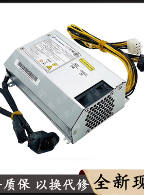 适用于联想B520E一体机电源FSP250-20AI PS-3251-01 DPS-250AB-71