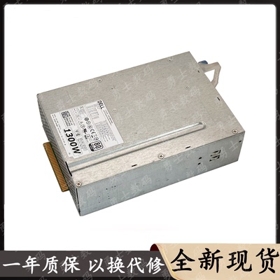 戴尔电源H1300EF-01D1300EF-02