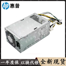 1181 480Pro 180P1B D16 6HY MT电源PA 288 适用惠普282