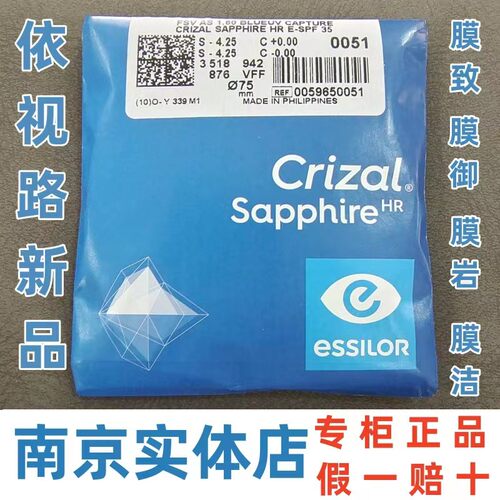 依视路光学镜片科研新品