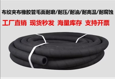 黑色夹布高压橡胶管软管耐热耐油蒸汽管耐高温耐腐蚀吸水输水皮管