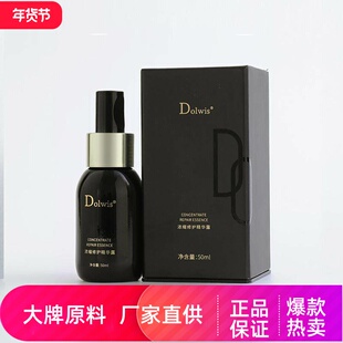Dolwis浓缩修护精华露补水保湿紧致抗皱提亮肤色收缩毛孔嫩滑肌肤