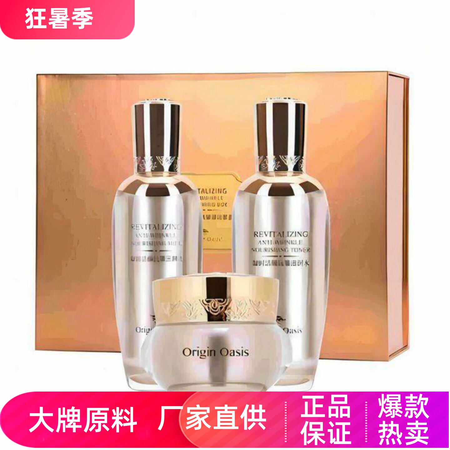 补水保湿滋养修护紧致肌肤