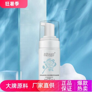 ZOEMORGAN氨基酸清滢洁面慕斯