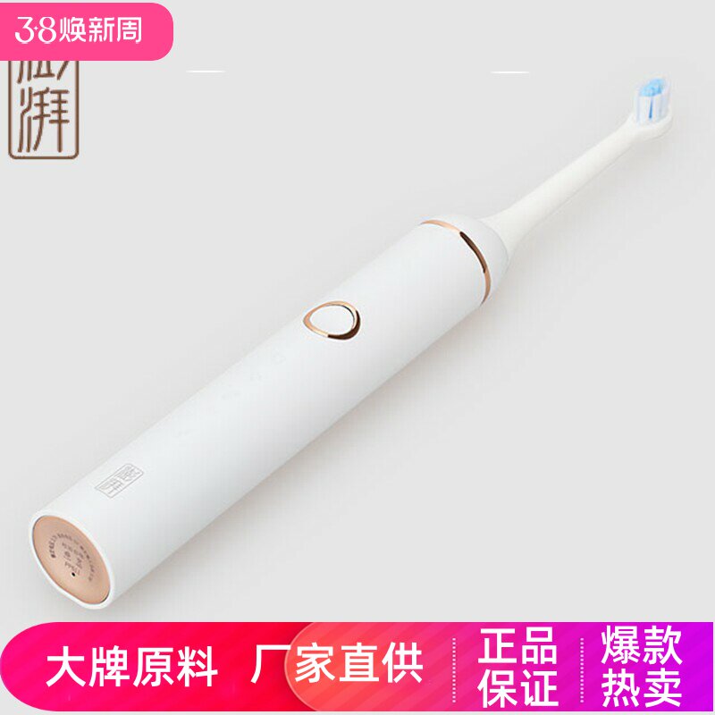 澎湃电动牙刷新款成人感应式充电声波震动Pro智能净白4个刷头礼盒