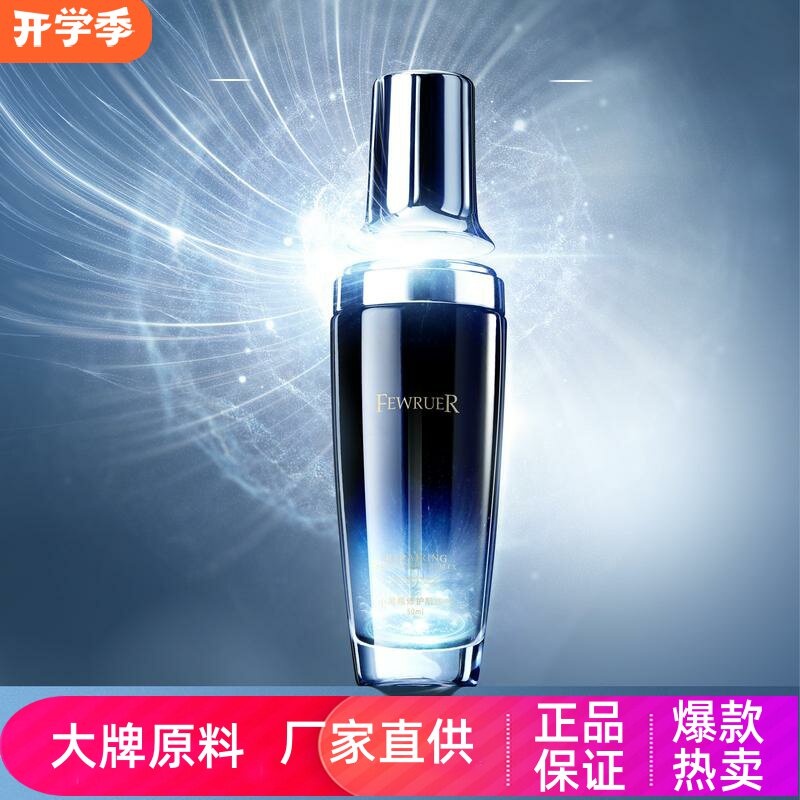 FEWRUER小黑瓶修护肌底液
