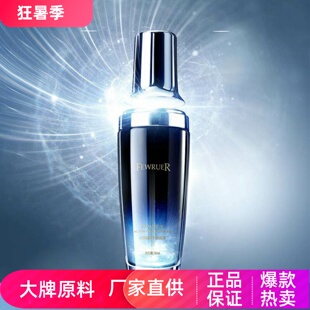 FEWRUER小黑瓶修护肌底液高保湿淡纹收缩毛孔维稳面部精华液50ml