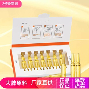 帝雯妮精华液原生肽保湿 滋润紧致抗皱淡细致毛孔 补水安瓶深层保湿