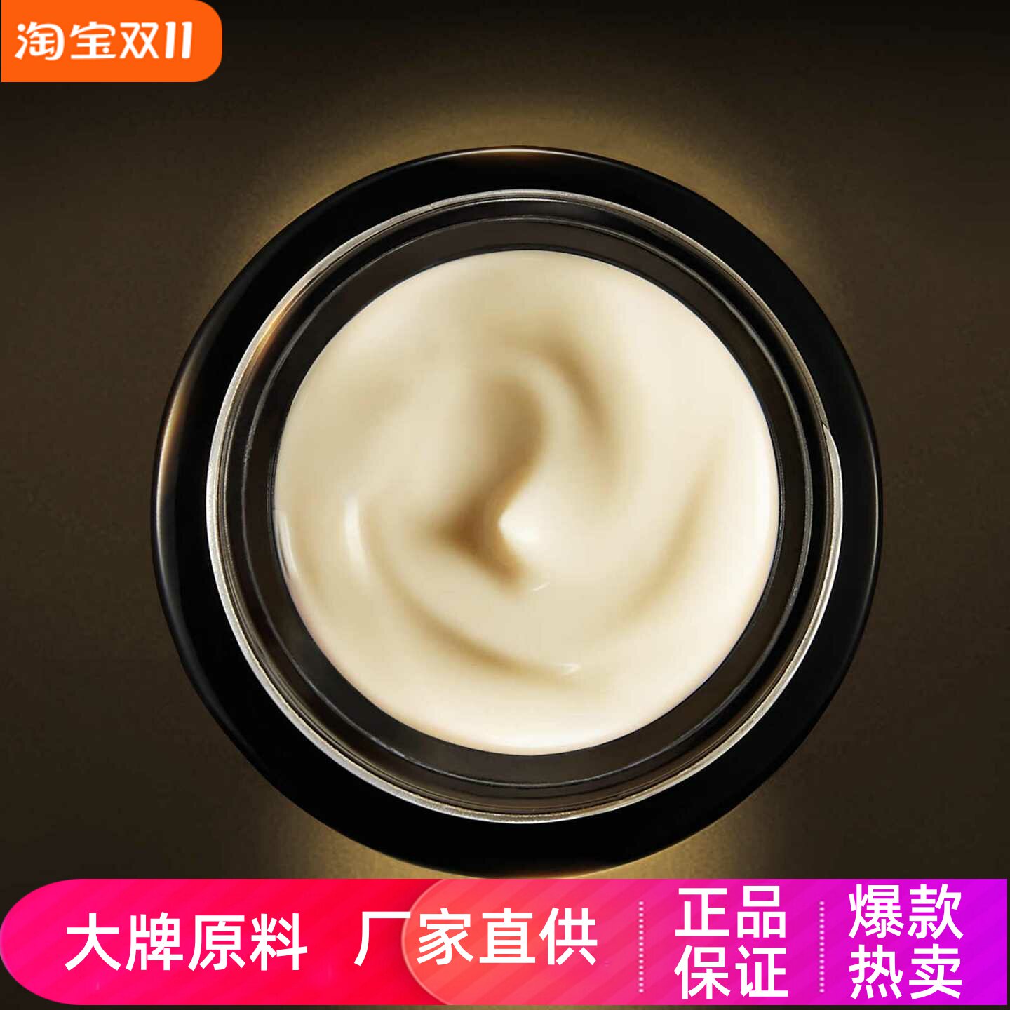 FEWRUER黑金鱼子精华琼贵面霜