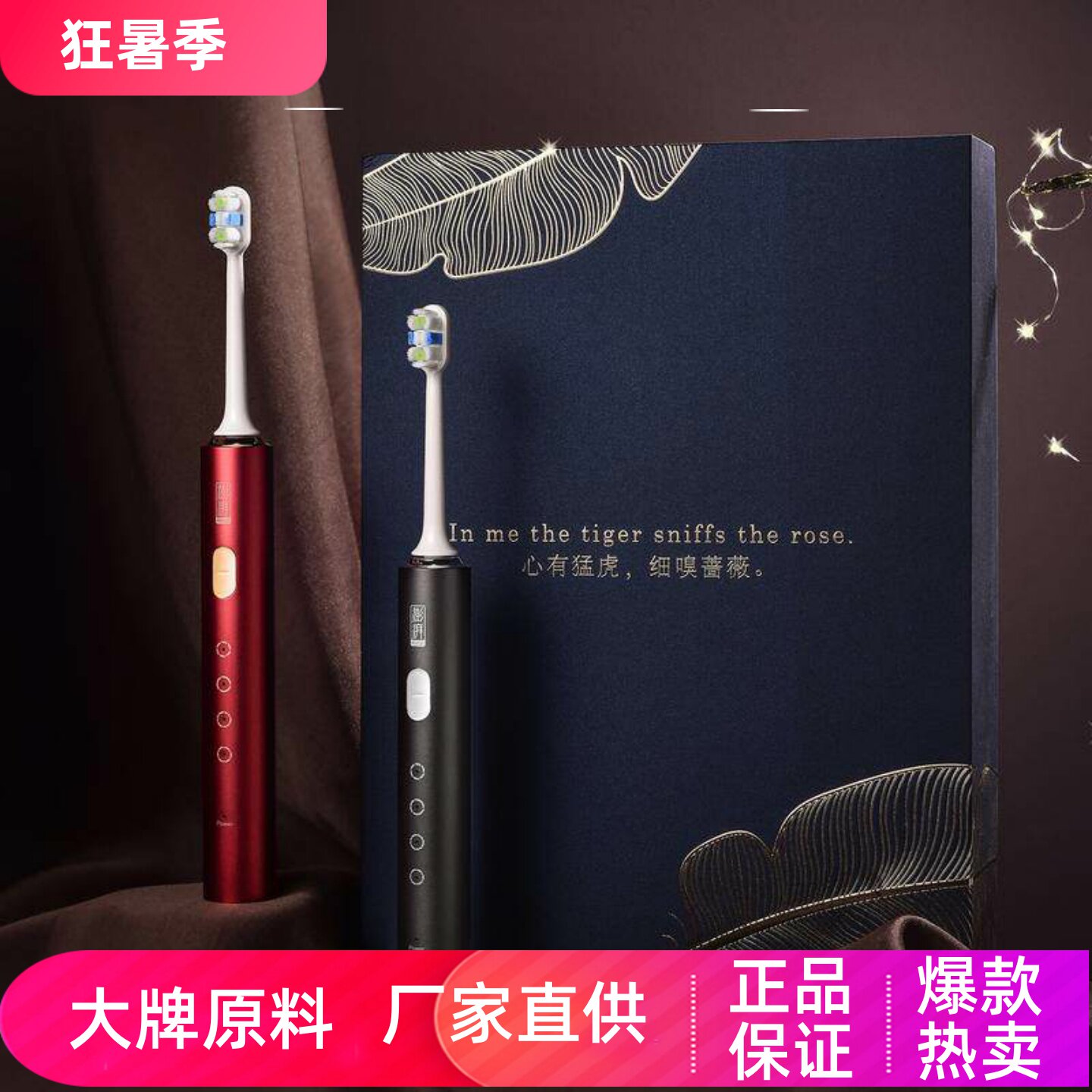澎湃Metal合金版电动牙刷