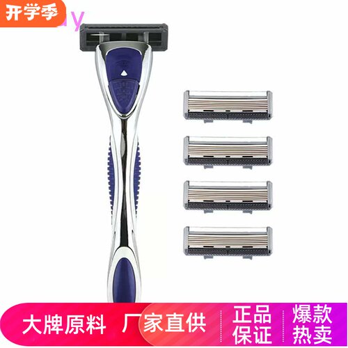 friday手动剃须刀男士进口刀片