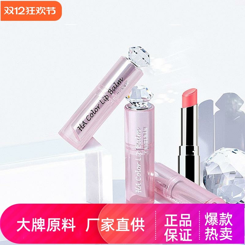 瑟尤丽恩玻尿酸淡纹变色润唇膏