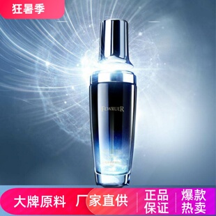 FEWRUER小黑瓶修护肌底液高保湿淡纹收缩毛孔维稳面部精华液50ml