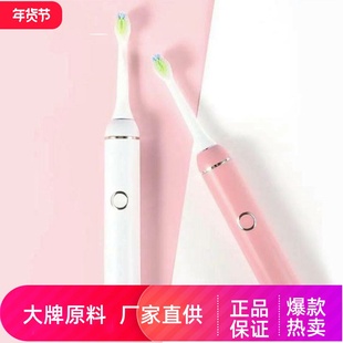 澎湃电动牙刷声波振动正品原装刷头必要尾货特价清仓充电底座刷柄