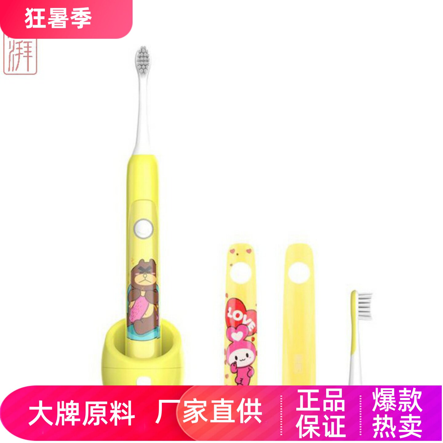 澎湃儿童电动牙刷声波振动磁悬浮刷柄感应式充电超软细毛刷头保修
