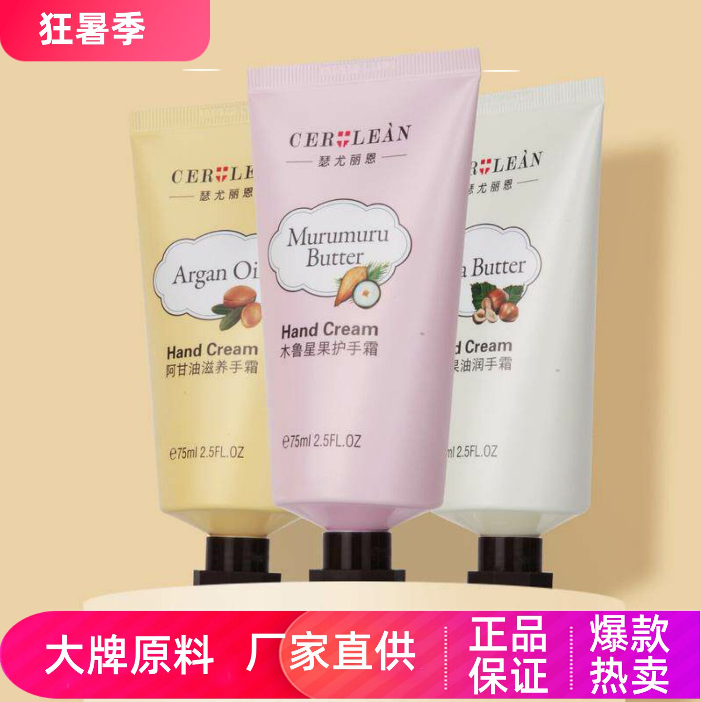 瑟尤丽恩补水保湿精华护手霜
